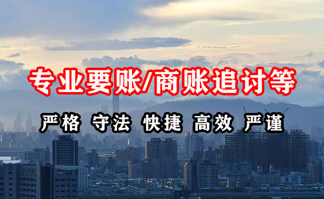 洛龙收账公司